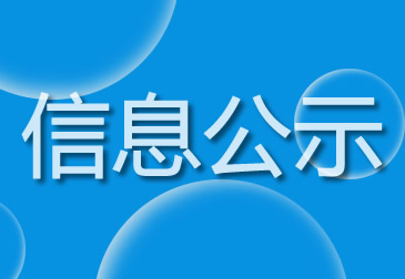 洛陽洛鋼集團鋼材有限公司精品鋼升級改造項目職業病危害控制效果評價信息